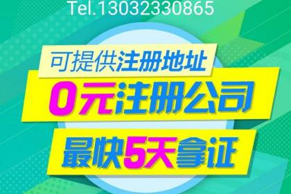 重慶銅梁營業(yè)執(zhí)照代辦與注冊公司代辦服務(wù)指南