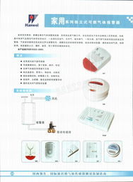河南漢威電子股份北京分公司產品與電子簡介
