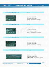 北京兆科恒業電子技術有限公司產品手冊電子簡介