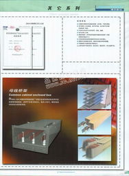 北京博爾斯達智能開關設備有限公司 電子樣本與行業定位